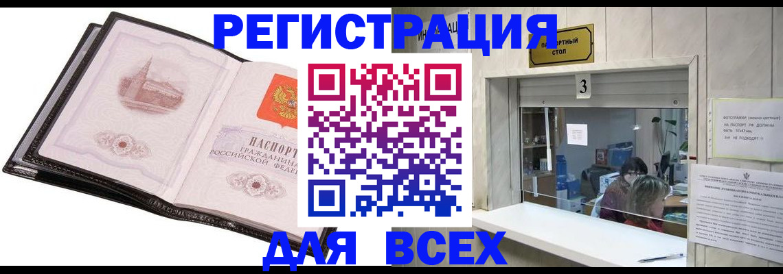 пропишу в квартире в Тынде