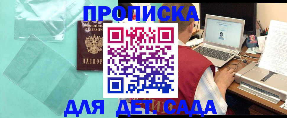 временная регистрация в Тынде