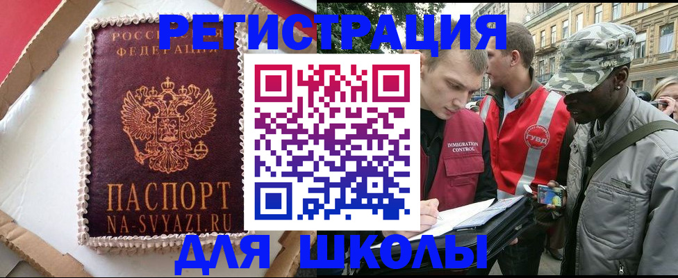 найти адрес прописки в Тынде
