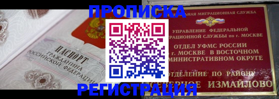 временная регистрация для всех в Тынде