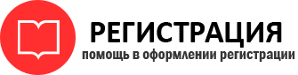 прописка в Тынде id860930